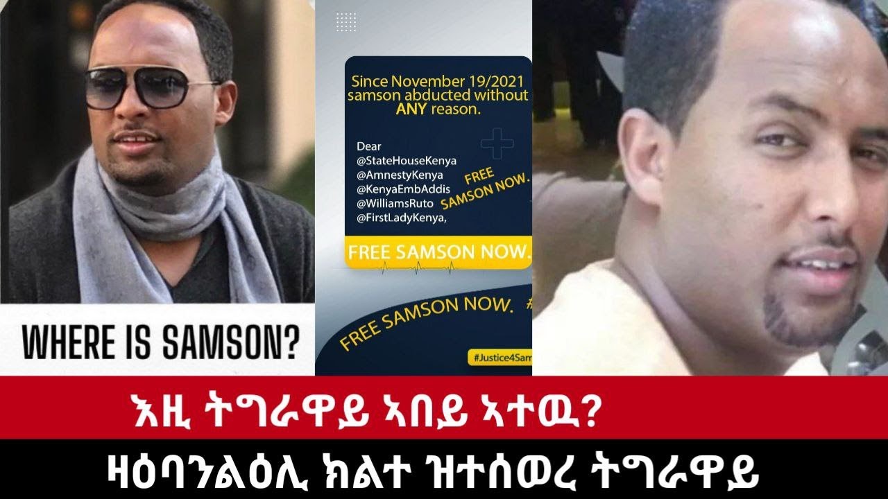A Tigrayan businessman who’s based in Kenya – abducted by security forces 2 years ago and his whereabouts is still unknown!