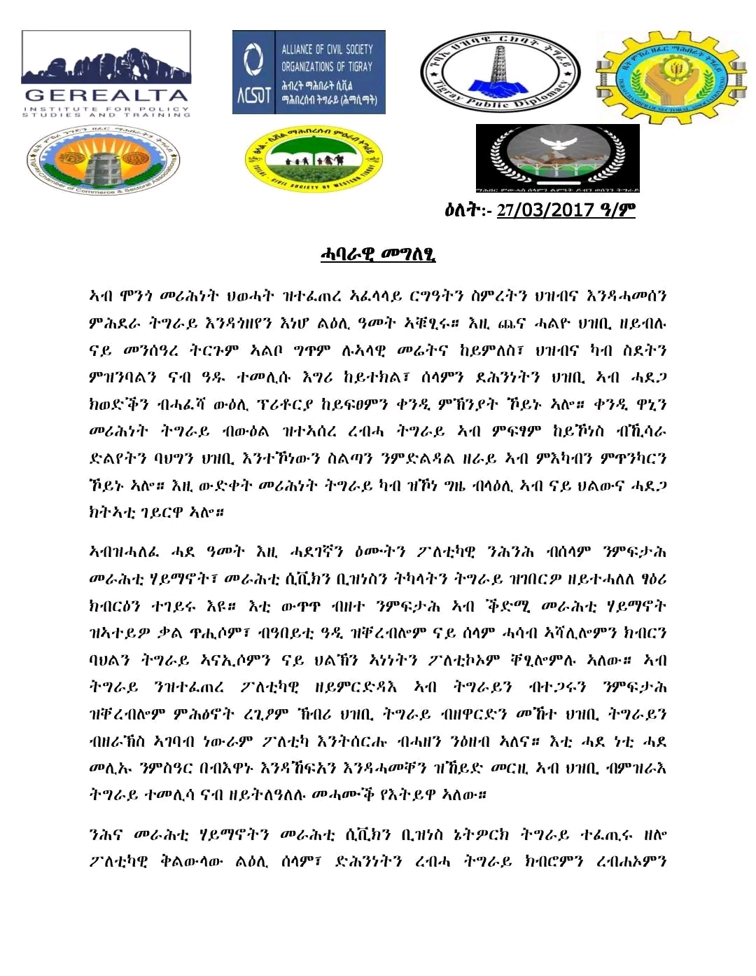 “Efforts to resolve differences between the TPLF leadership through dialogue have been unsuccessful,” religious leaders and civil society leaders in Tigray stated.